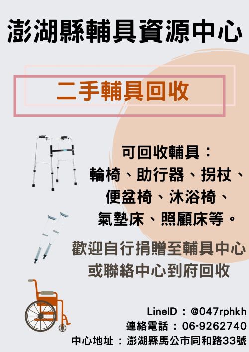 回收